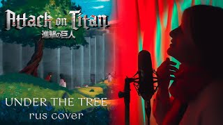 Атака Титанов | Under The Tree | Attack On Titan | Sim | Amv