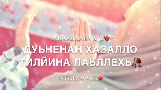 Я Аллах1 Дели❤️ New 2019