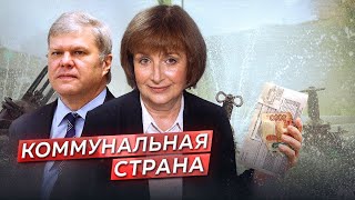 Борьба За Жкх - Москва И Область / Митрохин, Коньков