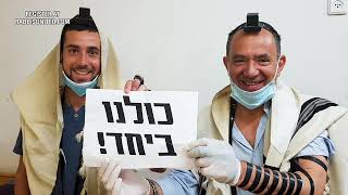 Rabbis United | StandWithUs