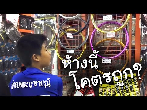 ห้างของราคาถูก : ห้างซุปเปอร์ชีป ภูเก็ต