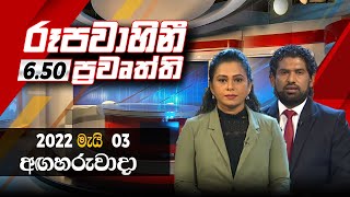 2022-05-03 | Rupavahini Sinhala News 6.50 pm