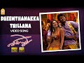 Dheemthanakka Thillana - HD Video Song | Villu | Vijay | Nayanthara | Prabhu Deva | DSP | Ayngaran