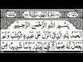 Surah Al-Kahf | By Sheikh Abdur-Rahman As-Sudais | Full With Arabic Text (HD) | 18-سورۃالکھف