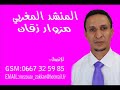New Anachid Diniya Islamia images New Anachid Diniya Islamia