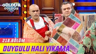 Güldür Güldür Show 218.Bölüm - Duygulu Halı Yıkama