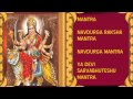 Devi Mantra By Anuradha Paudwal, Hemant Chauhan Full Audio Songs Juke Box Devi Mantra By Anuradha Paudwal, Hemant Chauhan Full Audio Songs Juke Box