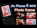 Jio Phone Me Photo Frame Kaise Use Kare | Jio Phone Photo Editing | Jio Phone Today New Update