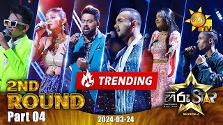 Hiru Star - Season 04 | 2nd Round - Part 04 | 2024-03-24