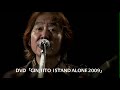 伊藤銀次 / DVD「GINJI ITO：I STAND ALONE 2009」 Trailer