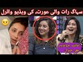 tiktoker Arzu Fatima ki video viral , ghaleez baatein 😰 | Ayesha Jahanzeb ka reaction?