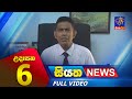 Siyatha Morning News 6.00 - 12-05-2023