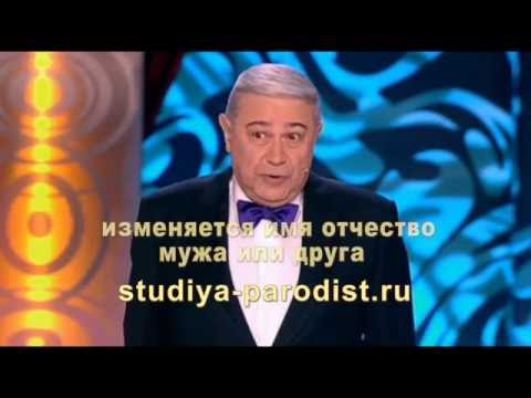 Поздравленья от петросяна Поздравленья от петросяна
