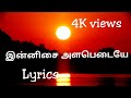 Innisai Alapedaiye இன்னிசை அளபெடையே song with Lyrics  from Varalaru movie
