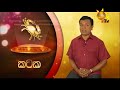 Tharu Walalla 10/01/2018