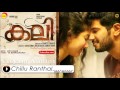 Chilluranthal | Kali Malayalam Movie Song | Jobe Kurian