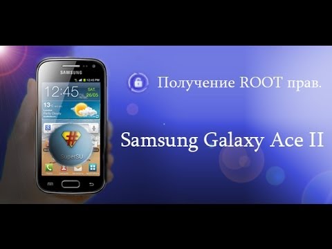 Как установить на телефон samsung galaxy aace 3 рут права без компьютера