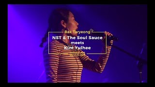 박타령 Bak Taryeong - 노선택과 소울소스 meets 김율희 (NST & The Soul Sauce meets Kim Yulhee)