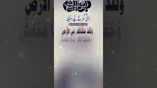 Zati Ghar Ka Powerful Wazifa Ghosia Islamic Way.