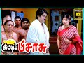 Kutti Pisasu Tamil Movie | Ramji tries to exorcise the sprit | Sangeetha | Ramya Krishnan | Kaveri |