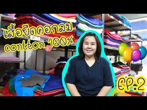 "เสื้อยืดคอตตอน คอกลม"//ขายส่งเสื้อยืดเปล่าสีพื้น /เสื้อยืดขายส่ง(เมอร์คิวรี่ทีเชิ้ต)
