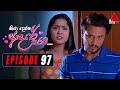 Kiya Denna Adare Tharam Episode 97