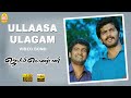 Ullaasa Ulagam - HD Video Song | Jayam Kondaan | Vinay | Bhavana | Vidyasagar | Ayngaran