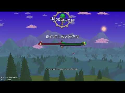泰拉瑞亞 災厄