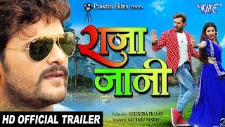 Raja Jani (Official Trailer) - Khesari Lal Yadav, Priti Biswas - Superhit Bhojpuri Movie 2018