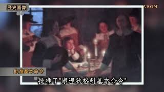 偉大的航程《百年醞釀》