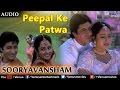 Peepal Ke Patwa Full Video Song : Sooryavansham | Amitabh Bachchan, Soundarya |