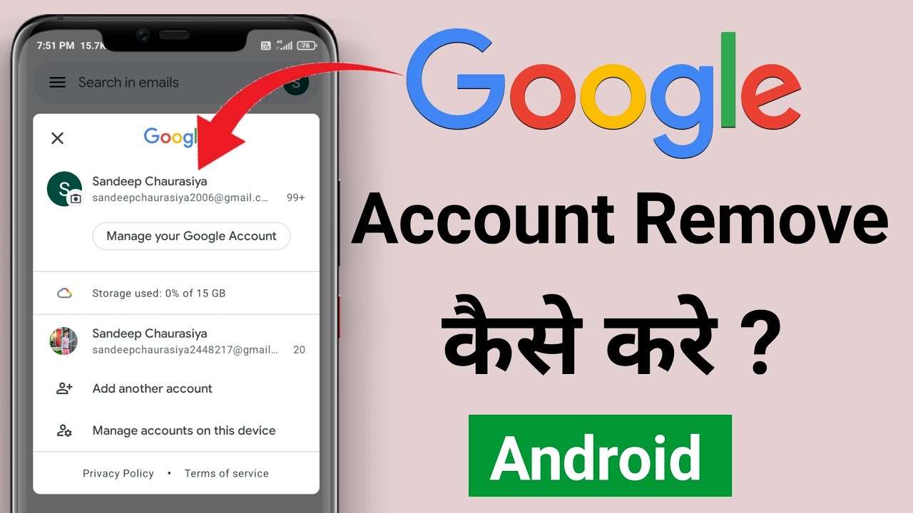 google account remove kaise kare | how to google account google account remove kaise kare | how to google account