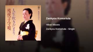 Zankyou Komoriuta Zankyou Komoriuta