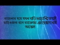 Bachelor lyrics(ব্যাচেলার) - by kureghor(কুঁড়েঘর) | Bachelor ami Bachelor Song By Kureghor