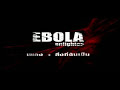 สิ่งที่ฉันเป็น -- Ebola (Karaoke Version)
