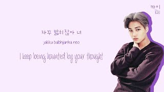 Kai (카이) - I See You Lyrics (Han/Rom/Eng)