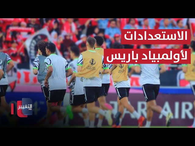 المنتخب العراقي الاولمبي .. ماذا بعد التأهل الى أولمبياد باريس 2024 | ملاعب