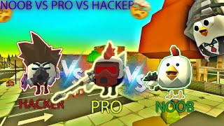 Noob Vs Pro Vs Hacker|Chicken Gun🐓