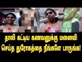 ஒரு நிமிடம் ஒதுக்கி இத்த பெ ண் செய்த காரியத்தை பாருங்க! | Tamil News | Tamil Live