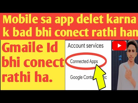 Gmail Connected Apps Remove | How To Remove Gmail Gmail Connected Apps Remove | How To Remove Gmail