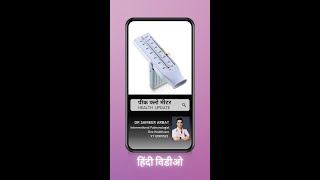 Peak Flow Meter, Pefr For Asthma Hindi How To Use & Advantages - Dr Sameer Arbat, One Healthcare