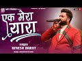 EK MERA YARA - Umesh Barot | Khair Mangda Mv Studio