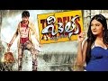 The Bells Telugu Latest Full Movie | 2016 Telugu Movies