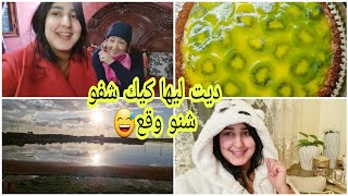 كيك الطبقات بالكيويكتجي ياسلامماما كعات عليا