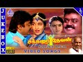 Vijayakanth Hit Songs | Sakkarai Devan Movie Song | Back To Back Video Songs | Sukanya | Ilaiyaraaja