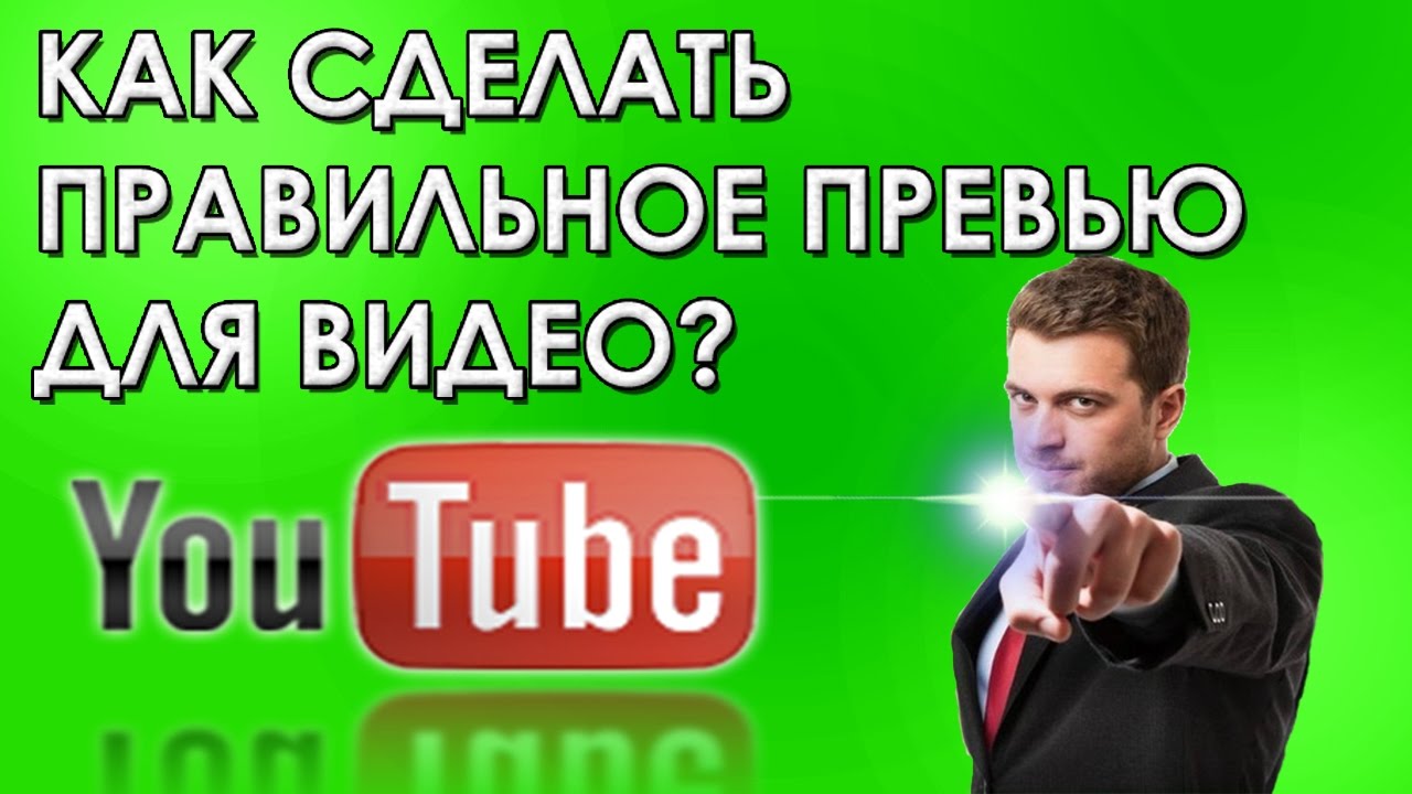Как сделать чтобы во всем повезло Как сделать чтобы во всем повезло