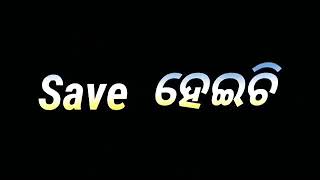 Tate Kete Bhala Pauchi E Chhati Re Lekha Heichi Love Feel Please Like Karo & Subscribe Karo