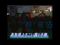 よさこい祭り2000年（第47回）　「鳥取県よさこい踊り子隊」