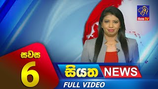 Siyatha News | 6.00 PM | 28 - 08 - 2023