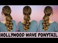 How to do a wavy ponytail hairstyle